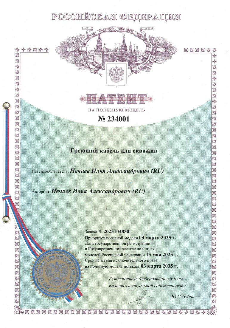 Греющий кабель в броне