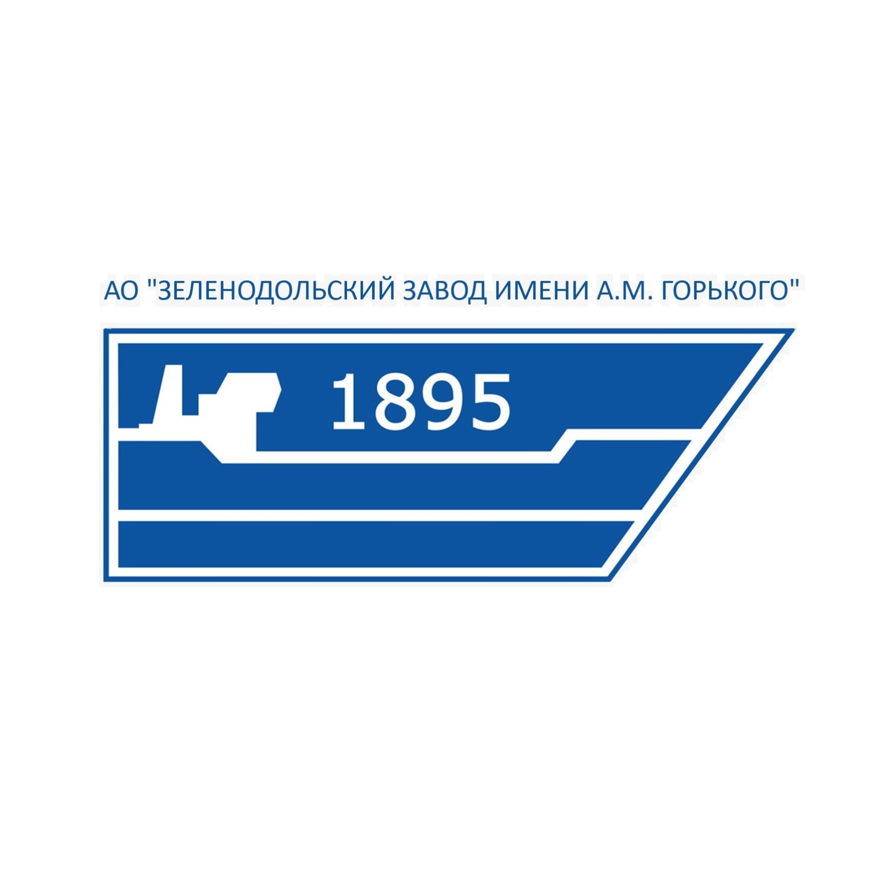 Оборудование для АО «Зеленодольский завод имени А.М.Горького»